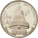 Oekraine 200,000 Karbovantsiv 1996 UNC