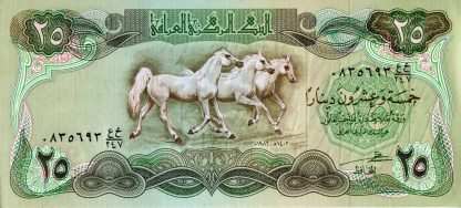 Irak 25 Dinars 1982 UNC