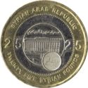 Syria 25 Pound 2003 UNC