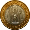 Tadzjikistan 3 Somoni 2004 UNC