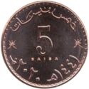 Oman 5 Baisa 2020 UNC