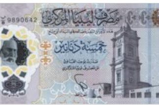 Libya 5 Dinars 2021 UNC