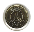 Kuwait 5 Fils 2020 UNC