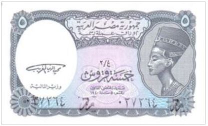 Egypte 5 Piastres 1998/99 UNC