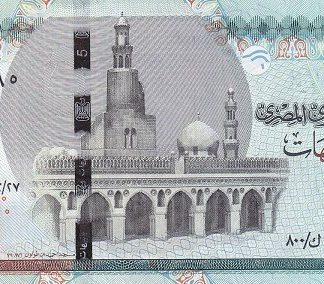Egypte 5 Pound 2016 UNC