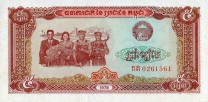 Cambodja 5 Riels 1979 UNC