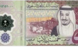 Saudi Arabië 5 Riyal 2020