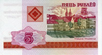 Belarus 5 Roebel 2000 UNC