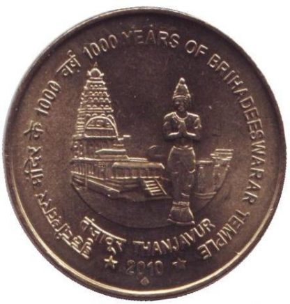 5 Rupees [B] 2010 UNC