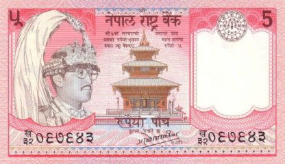 Nepal 5 Rupees 1985 UNC