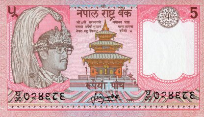 Nepal 5 Rupees 1995 UNC