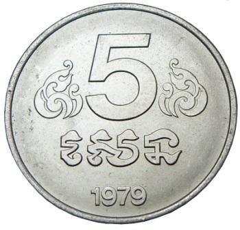 Cambodja 5 Sen 1979 UNC