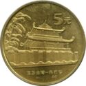 China 5 Yuan 2003 UNC
