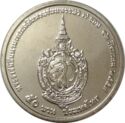 Thailand 50 Bath 2016 [2559] UNC