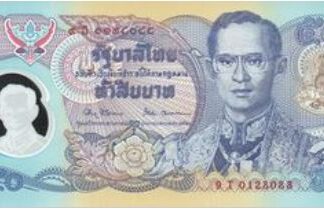 Thailand 50 Baht 1992 UNC