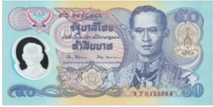Thailand 50 Baht 1992 UNC