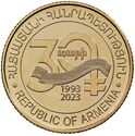 Armenië 50 Dram 2023 UNC