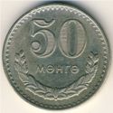 Mongolië 50 Mongo 1981 UNC