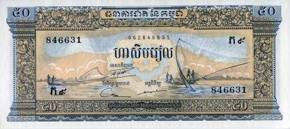Cambodia 50 Reils 1956 UNC