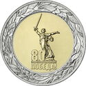 Rusland 50 Roebel 2025 UNC