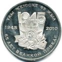 Kazakhstan 50 Tenge 2010 UNC