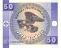 Kyrgyzstan 50 Tyiyn 1993 P3a UNC