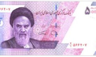Iran 50.000 Rials 2021 UNC