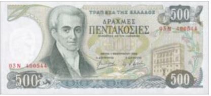 Griekenland 500 Drachmen 1983 UNC