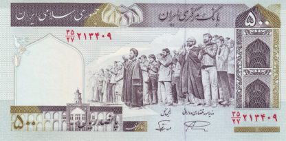 Iran 500 Rials 1997 UNC