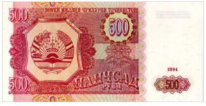 Tadzjikistan 500 Roebel 1994 UNC