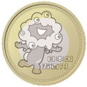 Japan 500 Yen 2025 BU