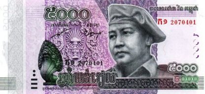 Cambodja 500 Riels 2015 UNC