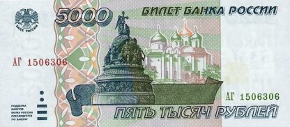 Rusland 5000 Roebel 1995 UNC