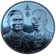 Thailand 20 Bath 2025 UNC