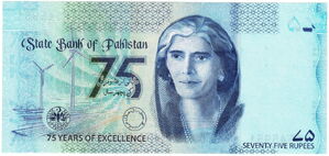 Pakistan 75 Rupee 2023 P57 Nieuw UNC
