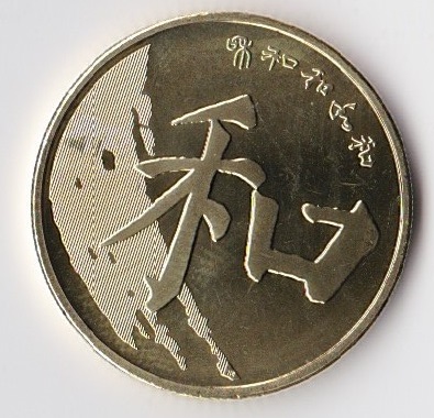 5 Yuan 2017