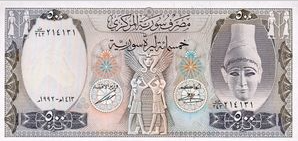 Syria 500 Pounds 1992 UNC