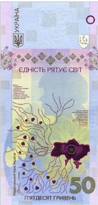 Oekraïne 50 Hryven 2024 UNC
