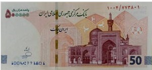 Iran 50,0000 Rials 2025 UNC