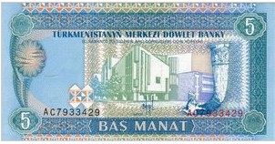 Turkmenistan 5 Manat 1993 UNC