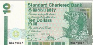 Hong Kong 10 Dollar 1995 UNC