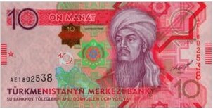 Turkmenistan 10 Manat 2012 UNC