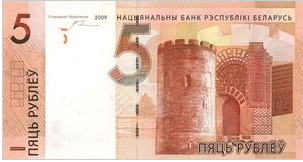 Belarus 5 Roebel ND 2000/16 UNC