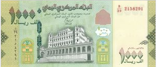 Jemen 1000 Rials 2017 UNC