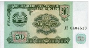 Tadzjikistan 50 Roebel 1994 UNC
