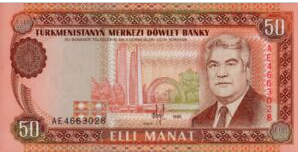 Turkmenistan 50 Manat1995 UNC