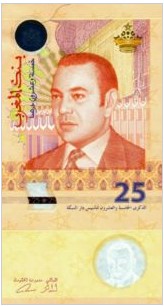 Morocco 25 Dirhams 2012 UNC