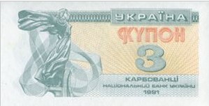 Oekraïne 3 Karbovantsi 1991 UNC