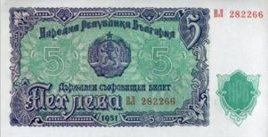 Bulgarije 5 Leve 1951 UNC