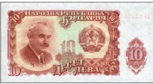 Bulgarije 10 Leve 1951 UNC
